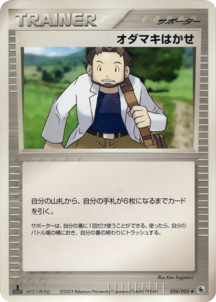 Professor Birch 54 - ADV Expansion Pack kart görseli
