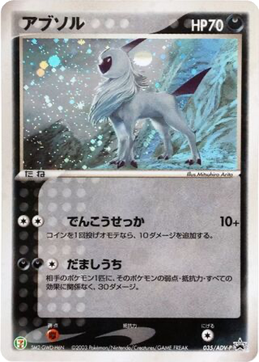 Absol 35 - ADV-P Promos kart gorseli