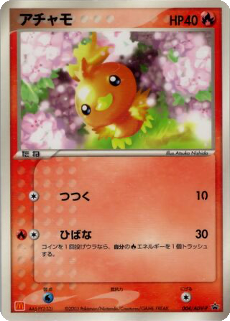 Torchic 4 - ADV-P Promos kart görseli