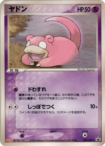 Slowpoke 59 - ADV-P Promos kart gorseli