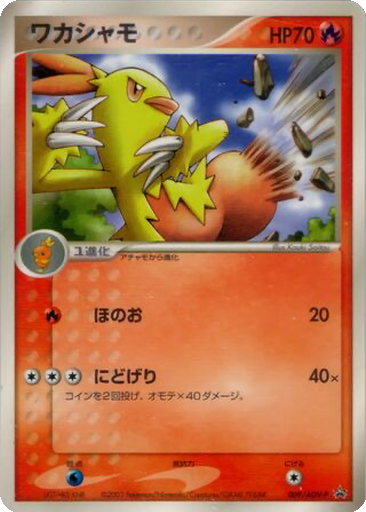 Combusken 9 - ADV-P Promos kart gorseli