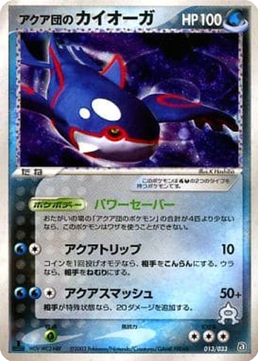 Team Aqua's Kyogre 13 - Aqua Deck Kit kart gorseli