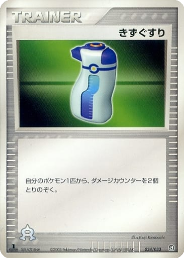 Potion 24 - Aqua Deck Kit kart gorseli