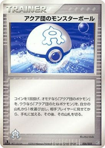 Team Aqua Ball 26 - Aqua Deck Kit kart gorseli