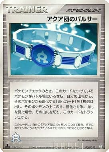 Team Aqua Belt 30 - Aqua Deck Kit kart gorseli