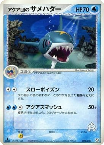 Team Aqua's Sharpedo 3 - Aqua Deck Kit kart gorseli