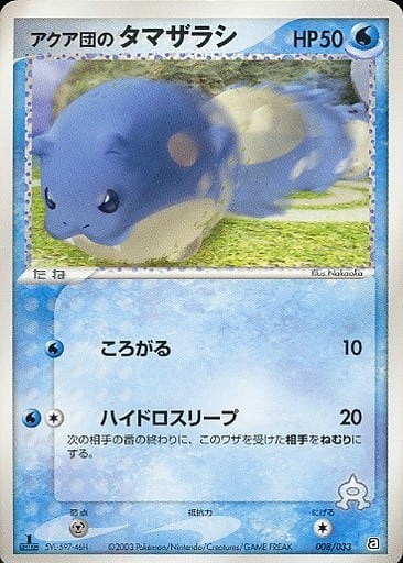 Team Aqua's Spheal 8 - Aqua Deck Kit kart gorseli