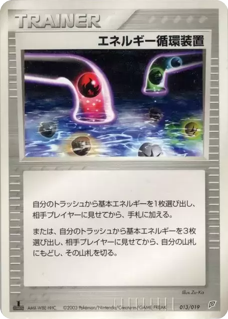 Energy Recycle System 13 - Flygon Constructed Starter Deck kart görseli