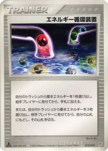 Energy Recycle System 13 - Flygon Constructed Starter Deck kart gorseli