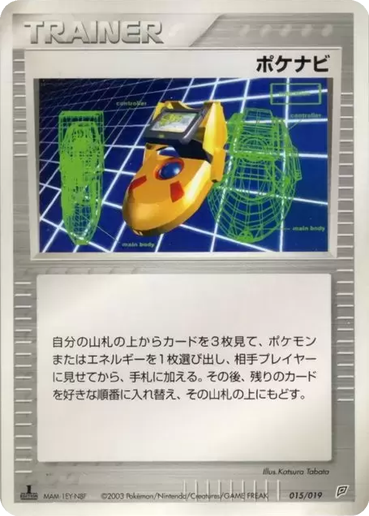 PokéNav 15 - Flygon Constructed Starter Deck kart görseli