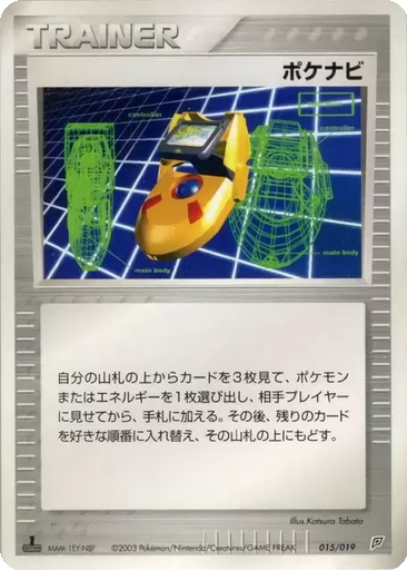 PokéNav 15 - Flygon Constructed Starter Deck kart gorseli