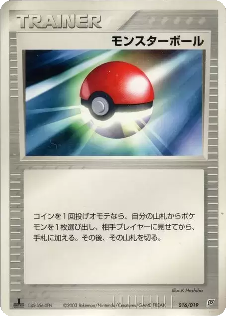 Poké Ball 16 - Flygon Constructed Starter Deck kart görseli