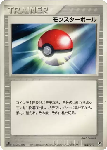 Poké Ball 16 - Flygon Constructed Starter Deck kart gorseli