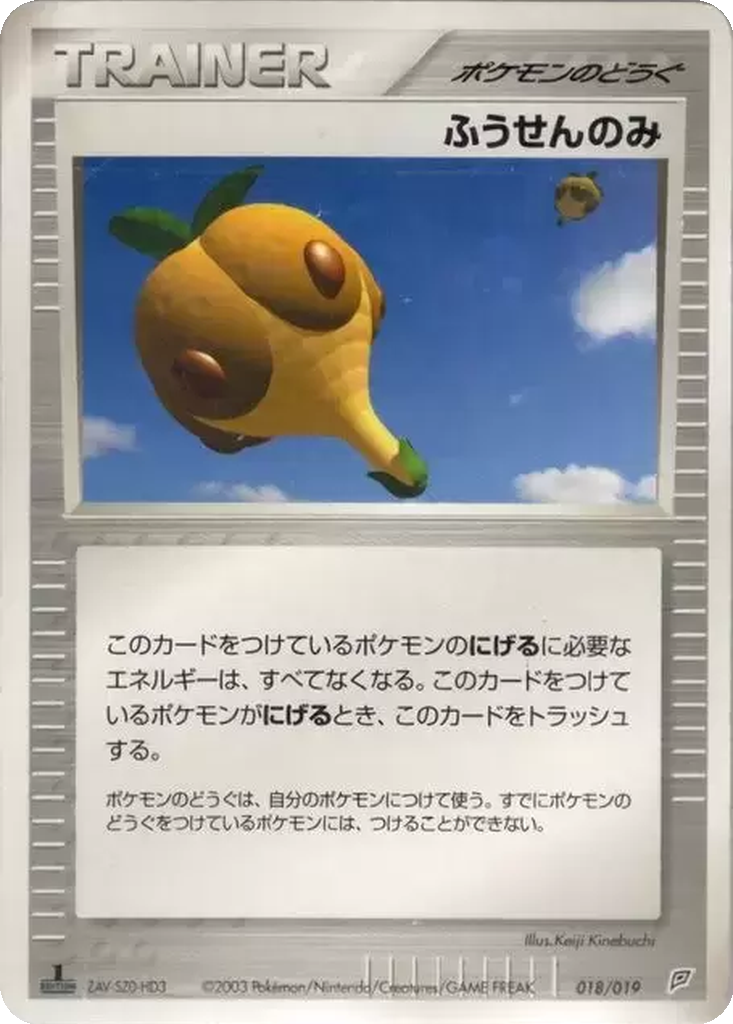 Balloon Berry 18 - Flygon Constructed Starter Deck kart görseli