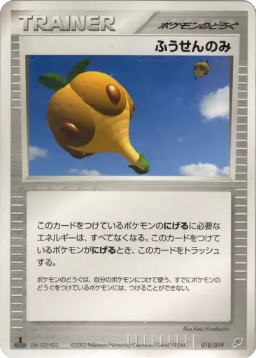 Balloon Berry 18 - Flygon Constructed Starter Deck kart gorseli