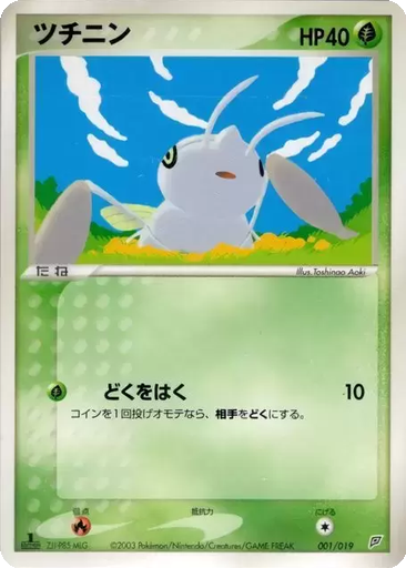 Nincada 1 - Flygon Constructed Starter Deck kart gorseli