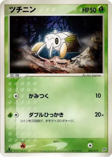 Nincada 2 - Flygon Constructed Starter Deck kart gorseli