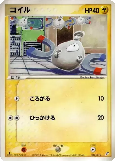 Magnemite 4 - Flygon Constructed Starter Deck kart gorseli