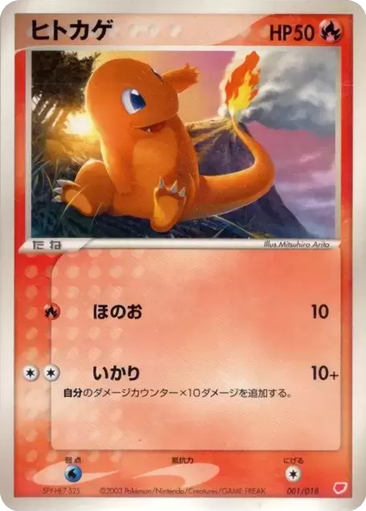 Charmander 1 - Gift Box: Latias ex Half Deck kart görseli