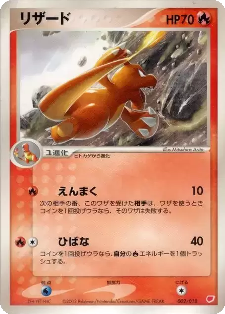 Charmeleon 2 - Gift Box: Latias ex Half Deck kart görseli