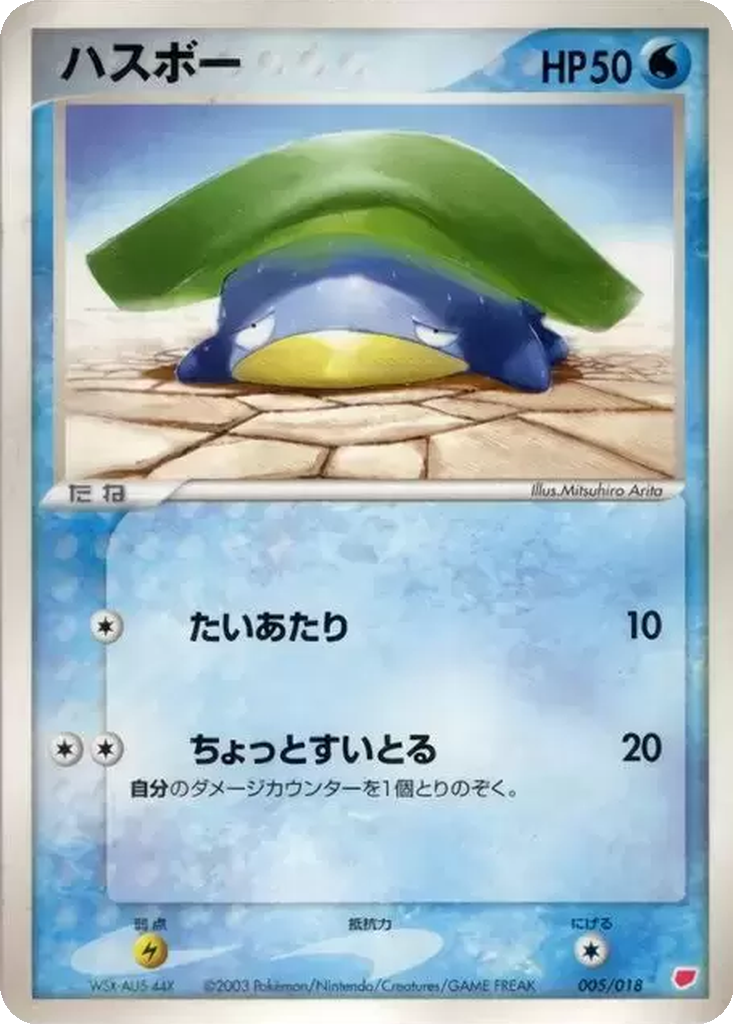 Lotad 5 - Gift Box: Latias ex Half Deck kart görseli