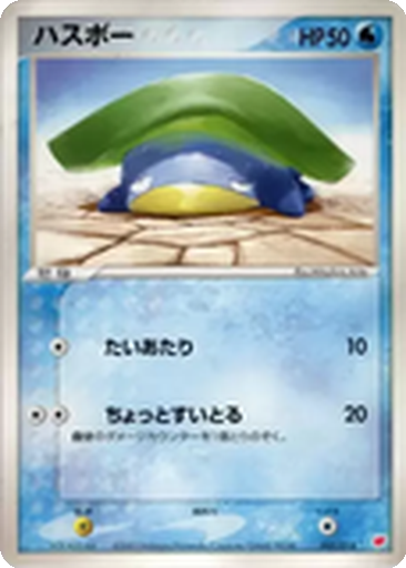 Lotad 5 - Gift Box: Latias ex Half Deck kart gorseli