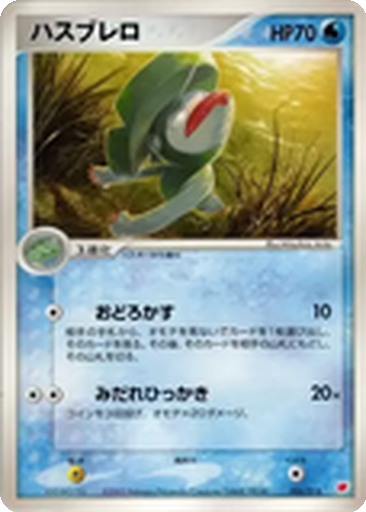 Lombre 6 - Gift Box: Latias ex Half Deck kart gorseli