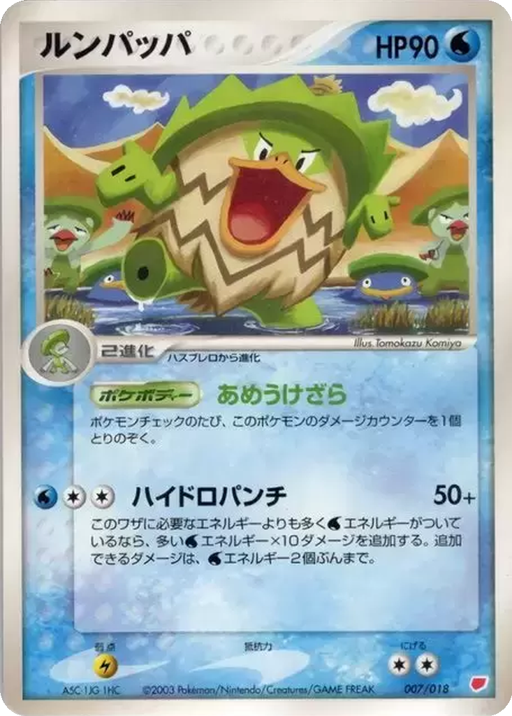 Ludicolo 7 - Gift Box: Latias ex Half Deck kart görseli