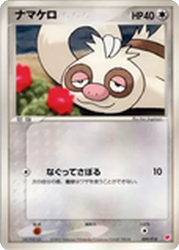 Slakoth 9 - Gift Box: Latias ex Half Deck kart gorseli