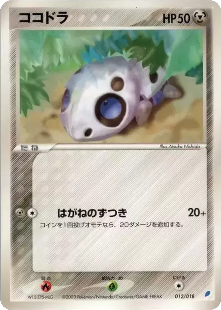 Aron 12 - Gift Box: Latios ex Half Deck kart görseli