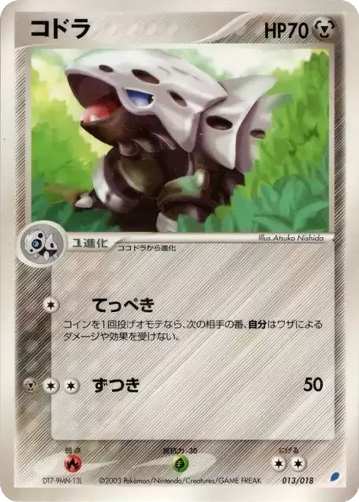 Lairon 13 - Gift Box: Latios ex Half Deck kart görseli