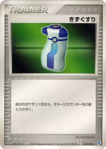 Potion kart görseli