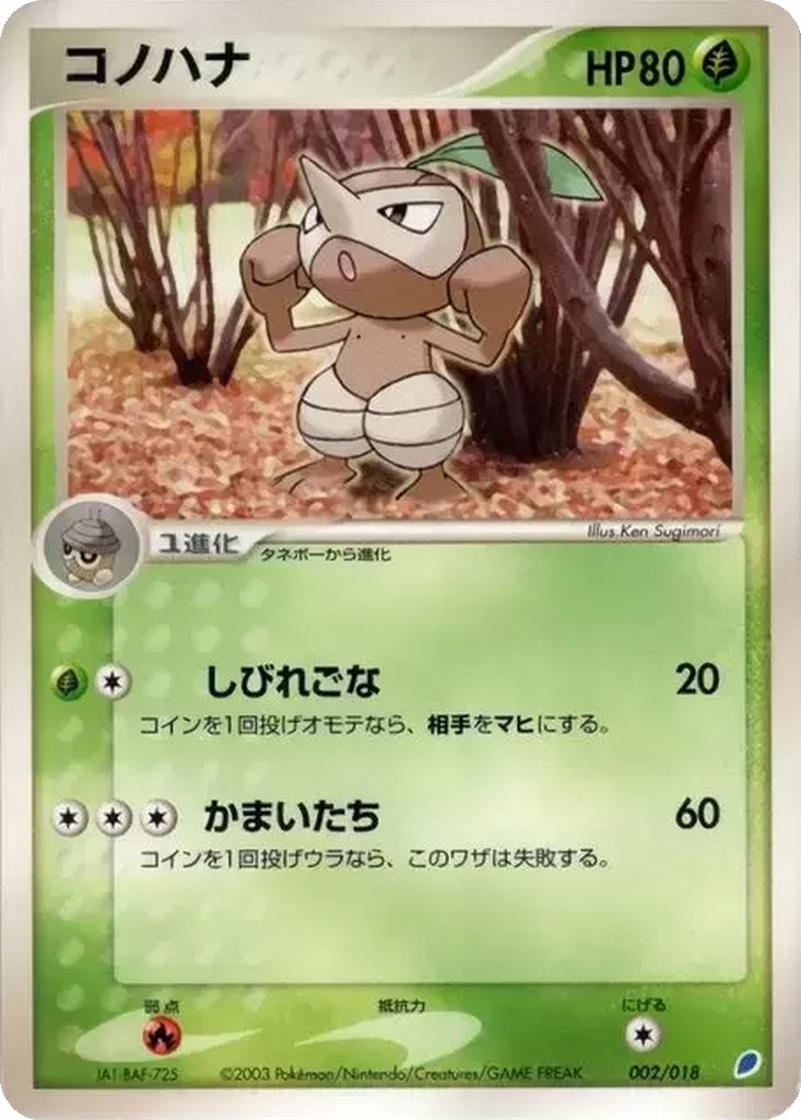 Nuzleaf 2 - Gift Box: Latios ex Half Deck kart görseli