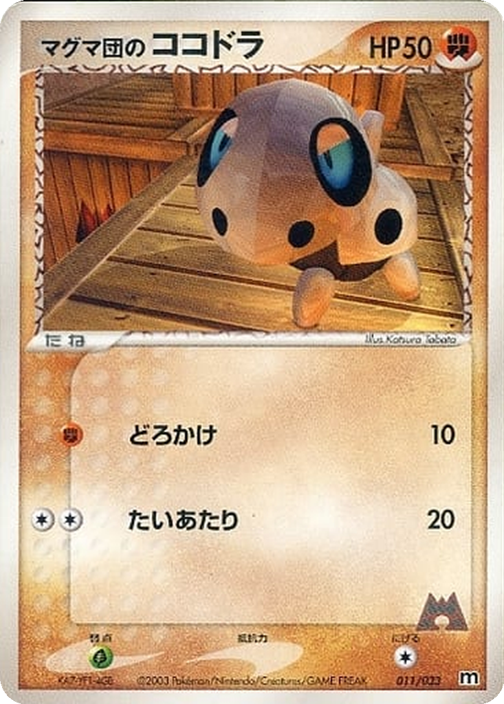 Team Magma's Aron 11 - Magma Deck Kit kart görseli