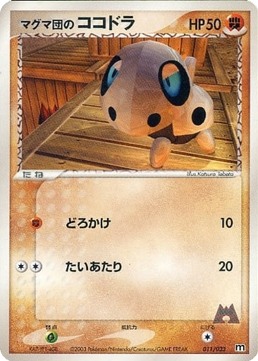 Team Magma's Aron 11 - Magma Deck Kit kart gorseli