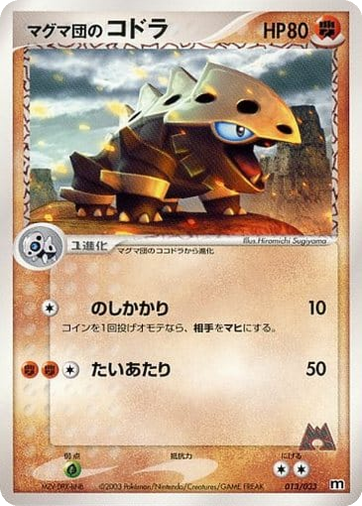 Team Magma's Lairon 13 - Magma Deck Kit kart görseli