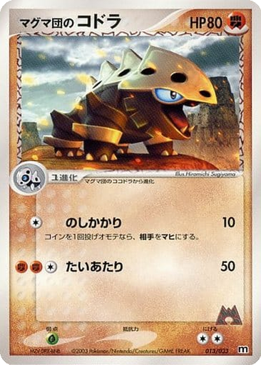 Team Magma's Lairon 13 - Magma Deck Kit kart gorseli
