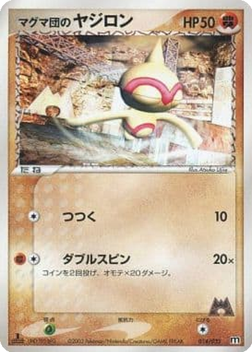 Team Magma's Baltoy 14 - Magma Deck Kit kart gorseli