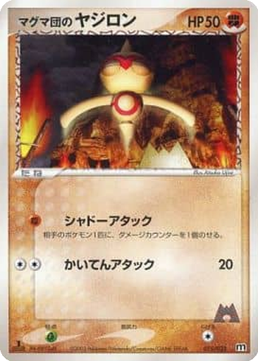 Team Magma's Baltoy 15 - Magma Deck Kit kart gorseli