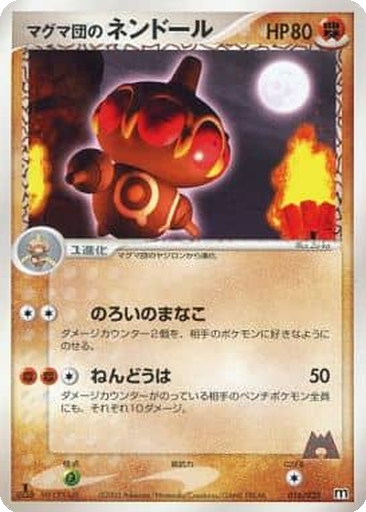 Team Magma's Claydol 16 - Magma Deck Kit kart gorseli