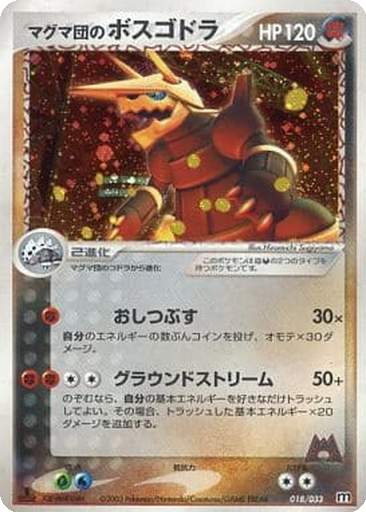 Team Magma's Aggron 18 - Magma Deck Kit kart gorseli