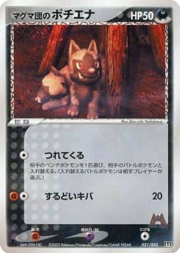 Team Magma's Poochyena 21 - Magma Deck Kit kart gorseli