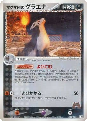 Team Magma's Mightyena 23 - Magma Deck Kit kart gorseli