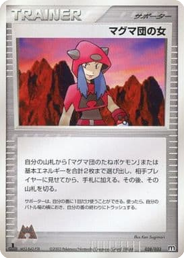 Team Magma Conspirator 28 - Magma Deck Kit kart gorseli