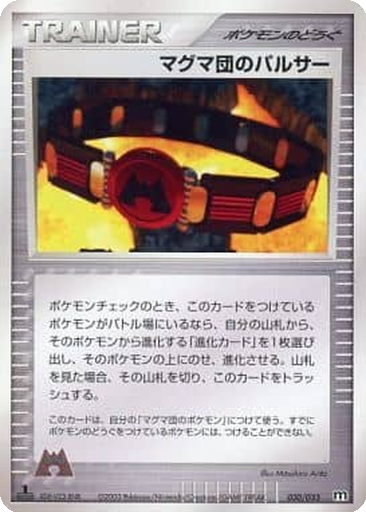 Team Magma Belt 30 - Magma Deck Kit kart gorseli