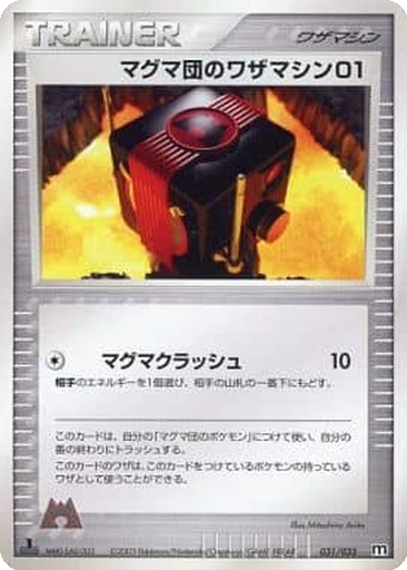 Team Magma Technical Machine 1 31 - Magma Deck Kit kart gorseli