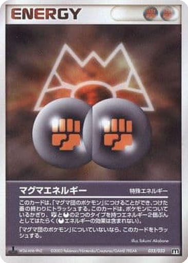 Magma Energy 33 - Magma Deck Kit kart gorseli