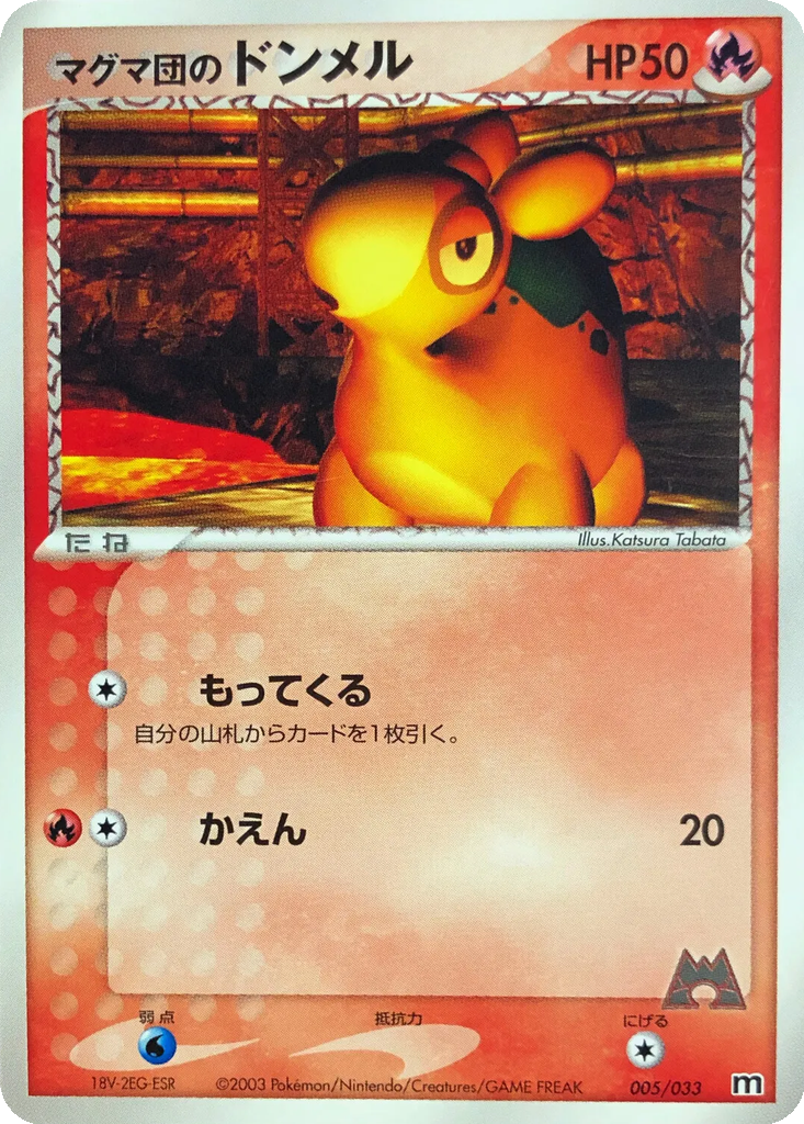 Team Aqua's Numel 5 - Magma Deck Kit kart görseli