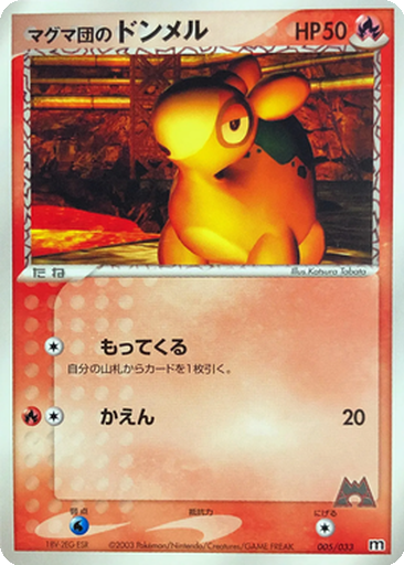Team Aqua's Numel 5 - Magma Deck Kit kart gorseli