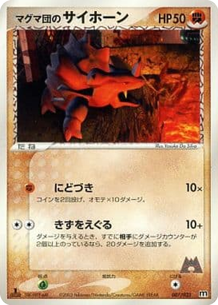 Team Magma's Rhyhorn 7 - Magma Deck Kit kart görseli